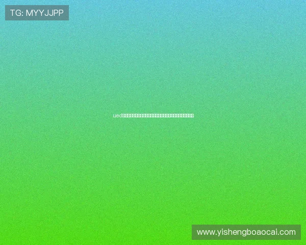 ued体育网页的比分直播和实时数据分析帮助用户做出明智投注决策 ued体育网页的比分直播和实时数据分析帮助用户做出明智投注决策